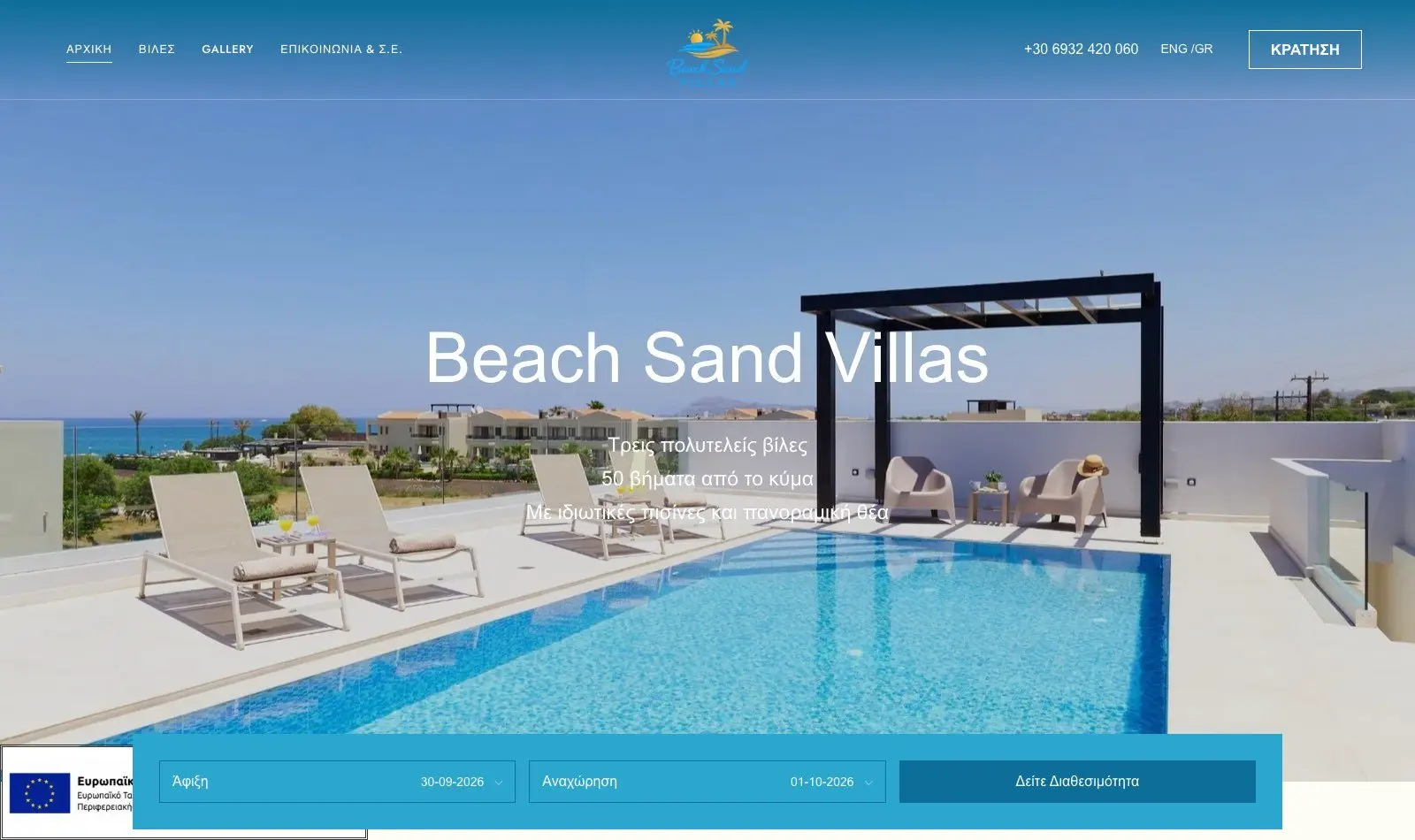 Στιγμιότυπο της ιστοσελίδας Beach Sand Villas